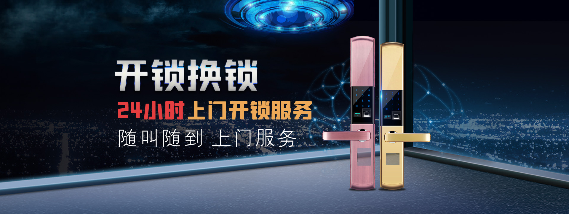 合肥庐阳区banner02