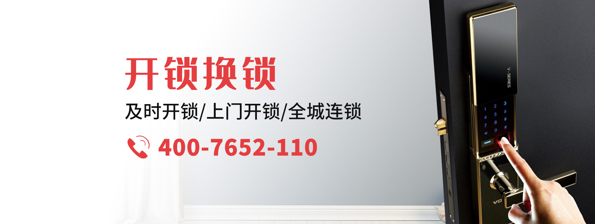 合肥庐阳区banner